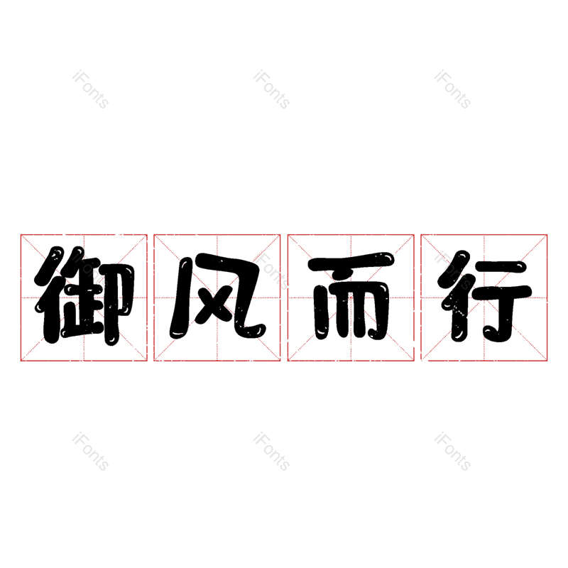 图片,元素,PNG,免抠素材